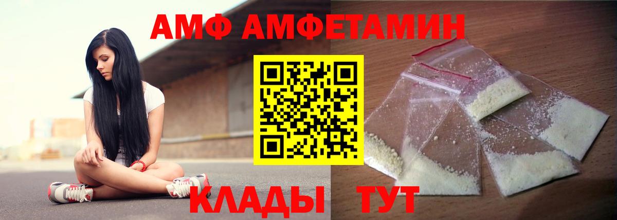 Саров  АМФ  Вход с VPN  АМФ  Амфетамин Розовый 
