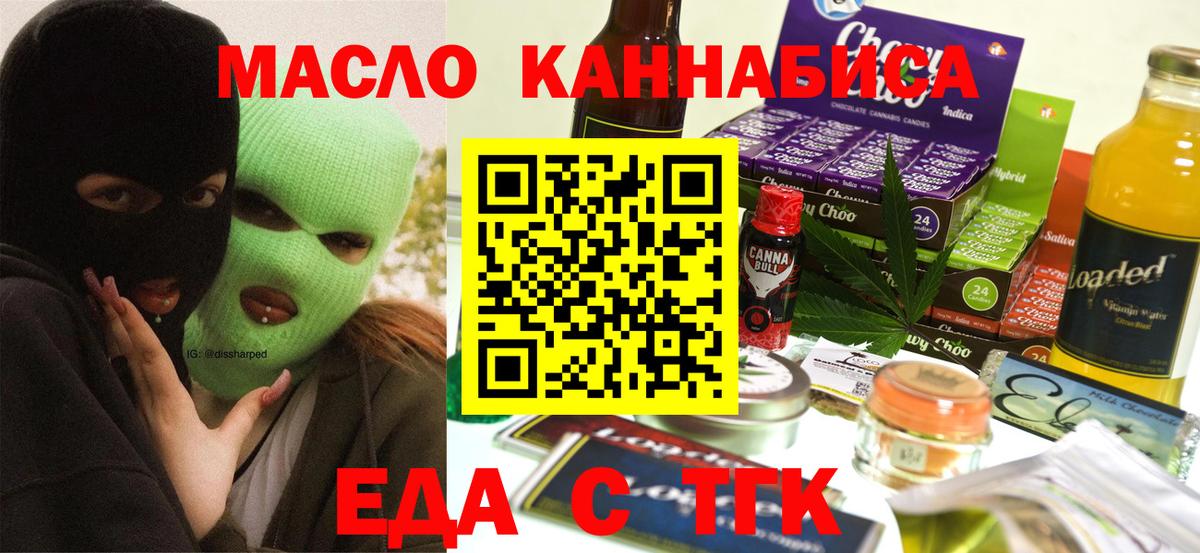 Canna-Cookies марихуана  Вход с VPN  Саров 