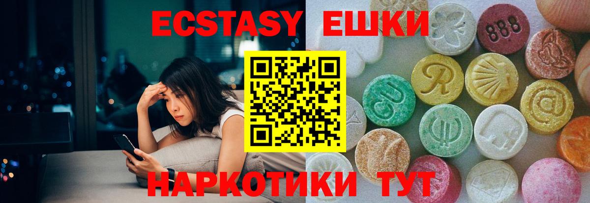 Экстази mix Саров