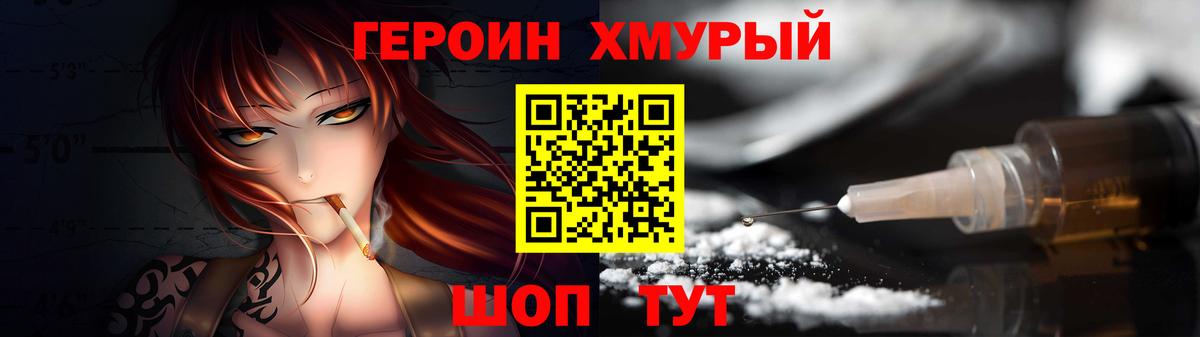 Саров  ГЕРОИН гречка  Вход с VPN 
