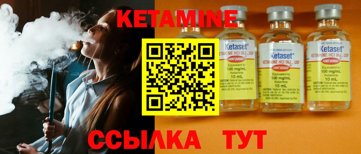 Кетамин VHQ  нарко площадка какой сайт  Саров  Кетамин ketamine  Вход с VPN 