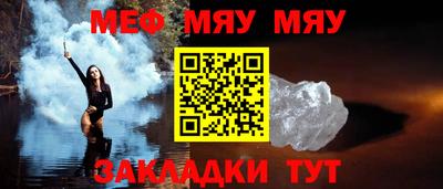 мяу мяу кристалл Анжеро-Судженск