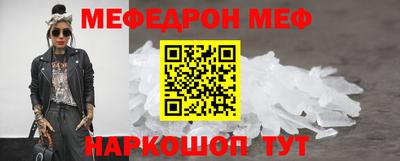 мяу мяу кристалл Анжеро-Судженск