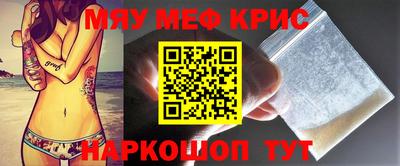 мяу мяу кристалл Анжеро-Судженск