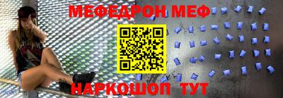 мяу мяу кристалл Анжеро-Судженск