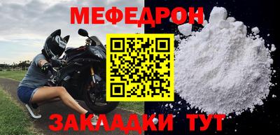 мяу мяу кристалл Анжеро-Судженск