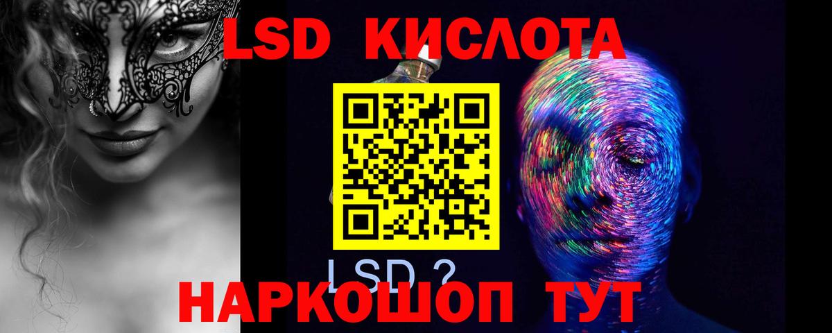ЛСД экстази кислота Саров