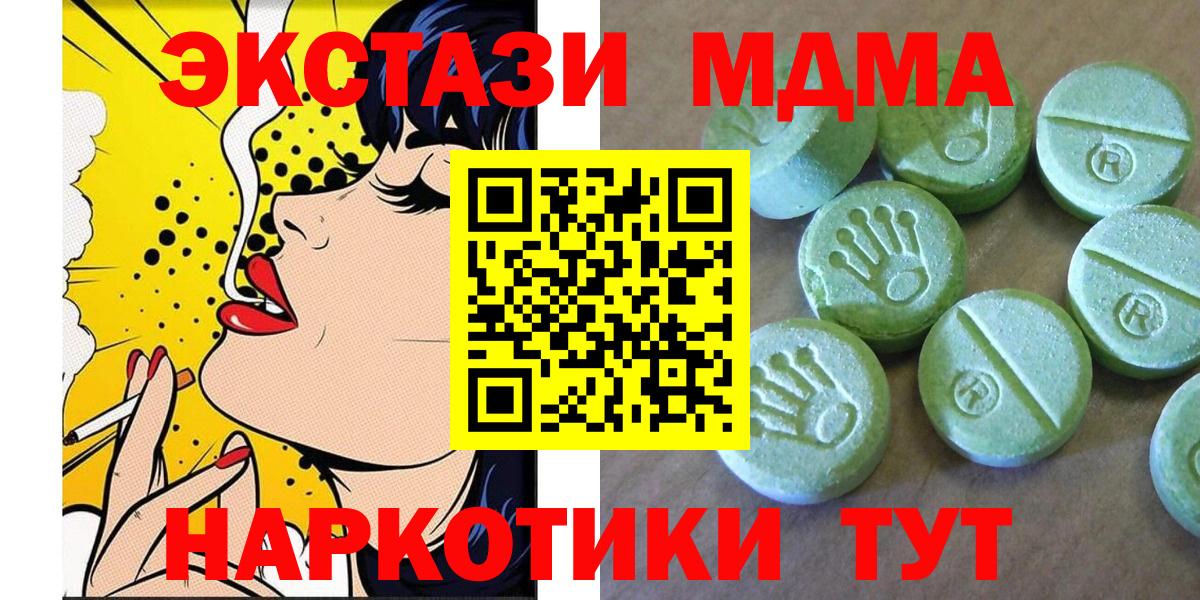 МДМА  MDMA молли  Вход с VPN  Саров 