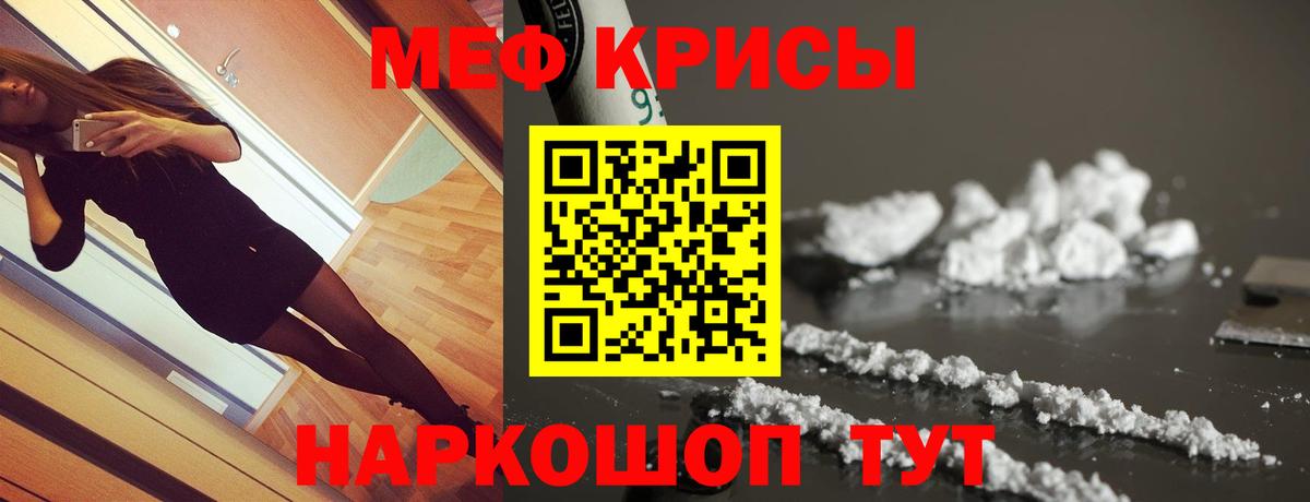 Меф мяу мяу Саров