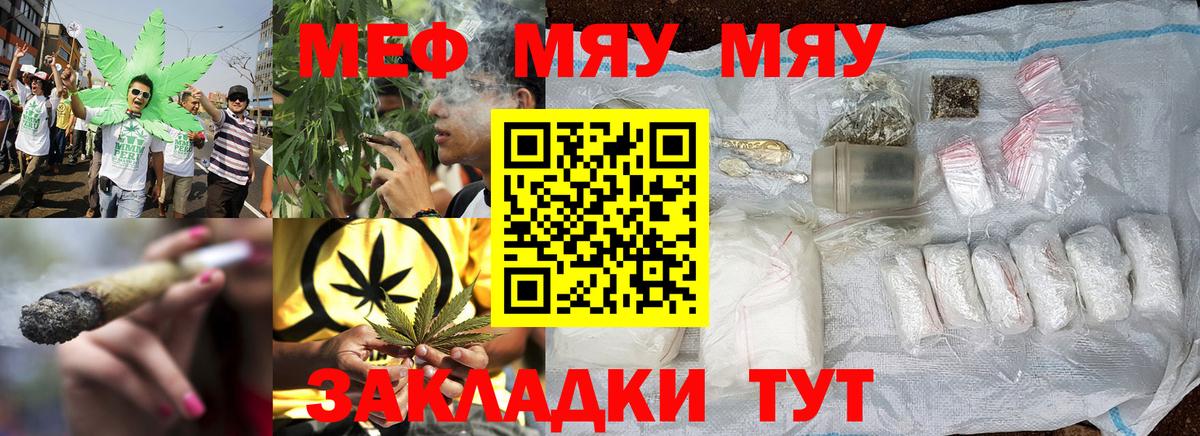 Меф VHQ  МЕФ VHQ  Вход с VPN  Мефедрон  МЕФ  Саров 