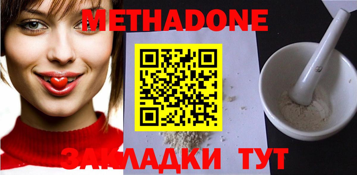 Саров  МЕТАДОН белоснежный  Вход с VPN  Метадон methadone 