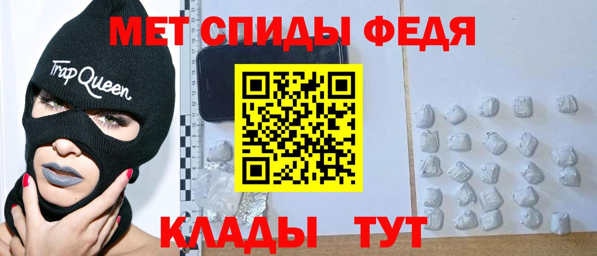 Метамфетамин кристалл Саров