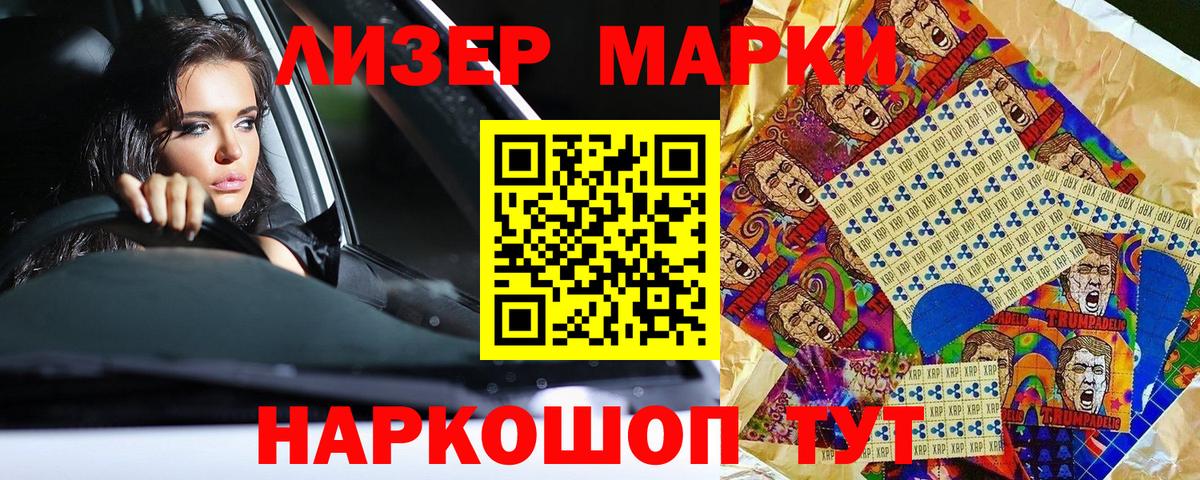 Марки NBOMe 1,8мг Саров