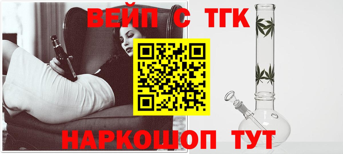 Дистиллят ТГК гашишное масло Саров